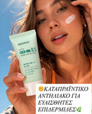 MEDI-PEEL PHYTO CICA NOL B5 CALMING VEGAN SUN CREAM SPF50+ PA++++50 ML